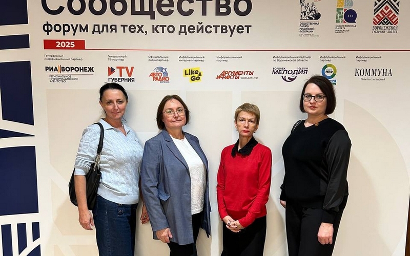 Межрегиональный  форум