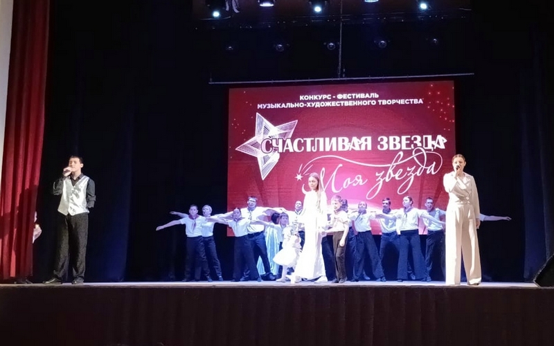 Счастливая звезда