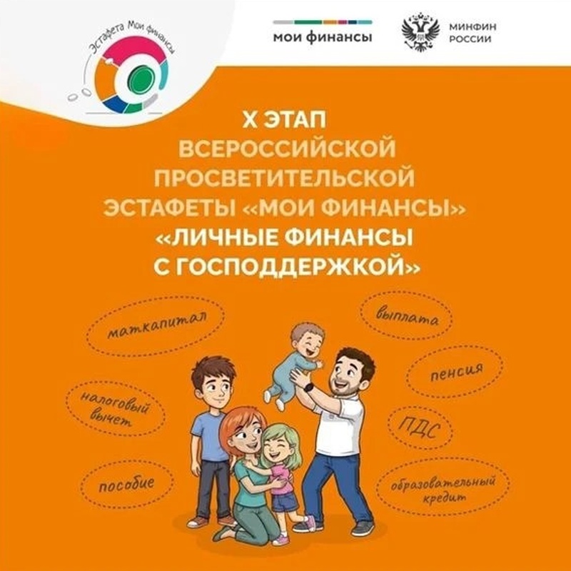 Мои финансы - 10 этап